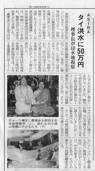 20111110仏教タイムス.jpg